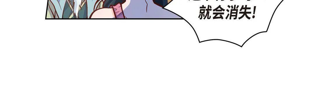 献给心脏 - 第73话 - page 216
