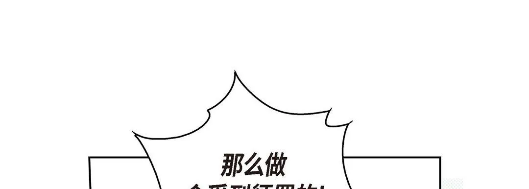 献给心脏 - 第73话 - page 217