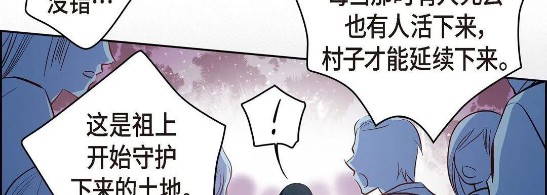 献给心脏 - 第73话 - page 222
