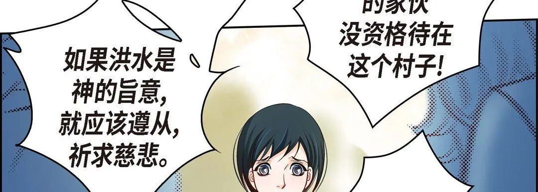 献给心脏 - 第73话 - page 226