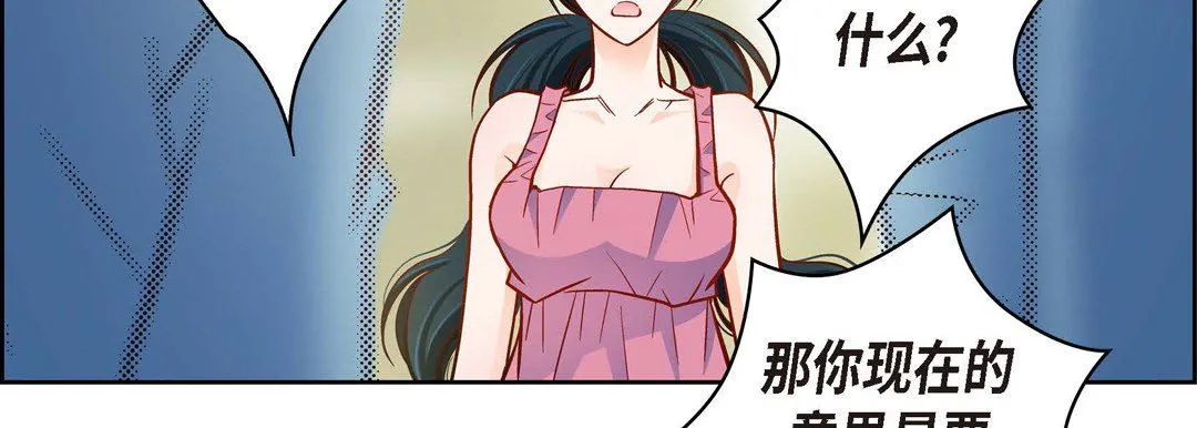 献给心脏 - 第73话 - page 227