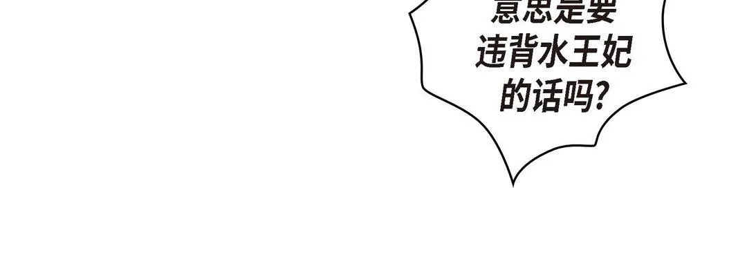 献给心脏 - 第73话 - page 228