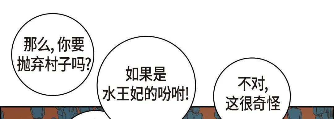 献给心脏 - 第73话 - page 229