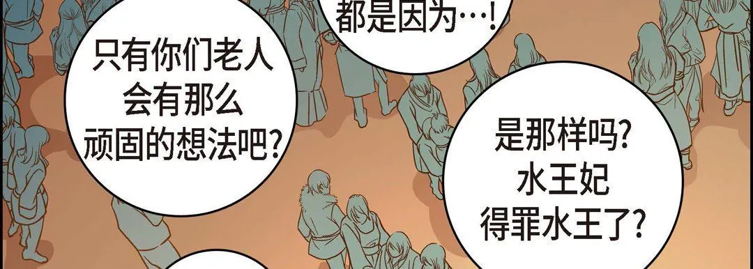 献给心脏 - 第73话 - page 231