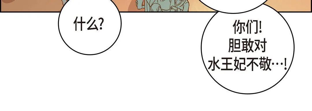 献给心脏 - 第73话 - page 232