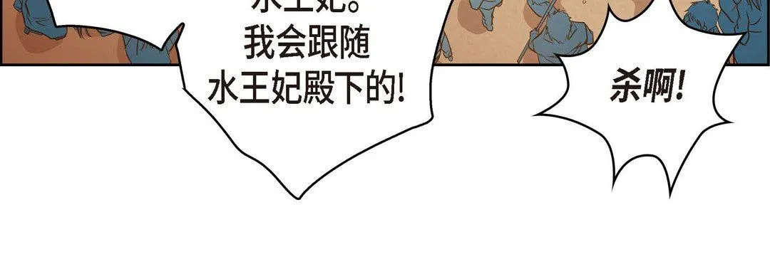 献给心脏 - 第73话 - page 236