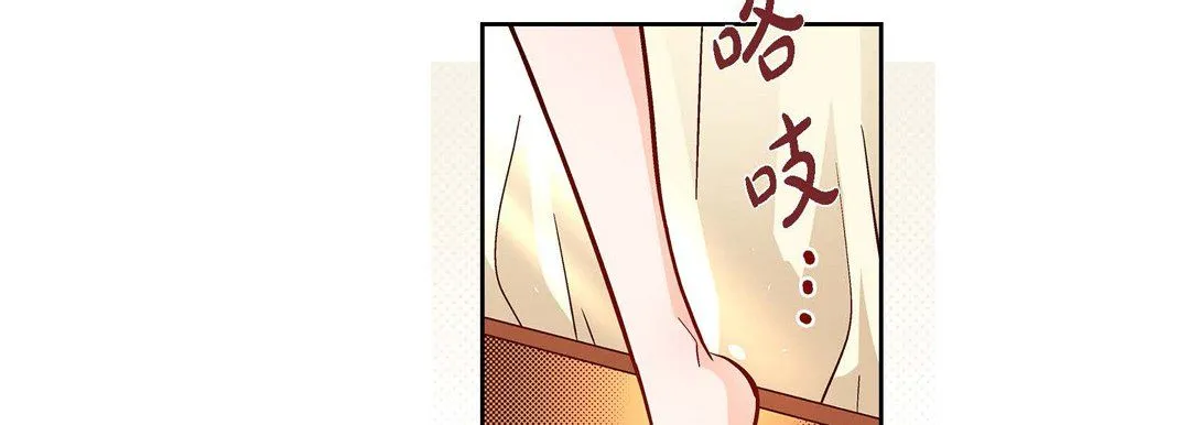 献给心脏 - 第63话 - page 15