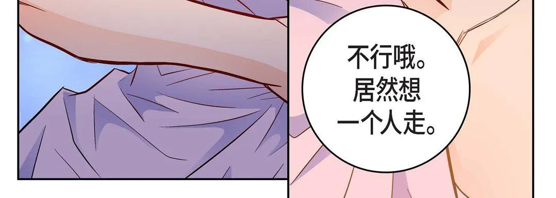 献给心脏 - 第63话 - page 19