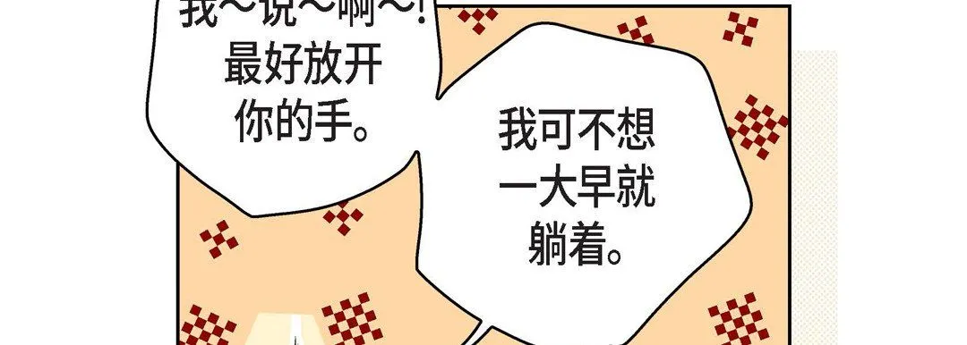 献给心脏 - 第63话 - page 22