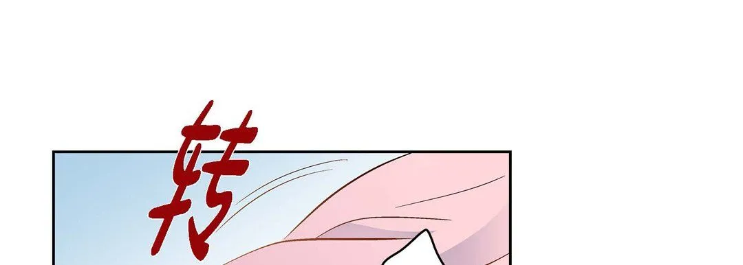 献给心脏 - 第63话 - page 25