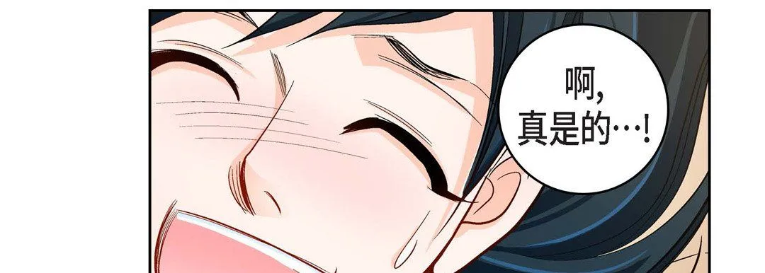 献给心脏 - 第63话 - page 31