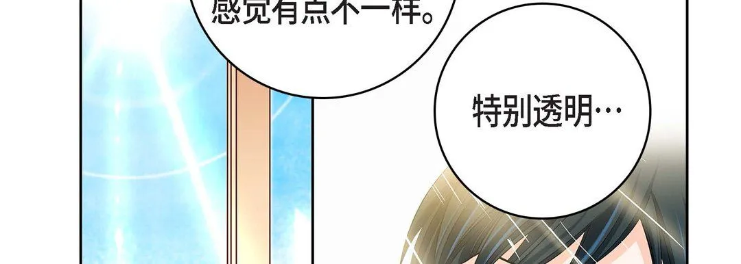 献给心脏 - 第63话 - page 34