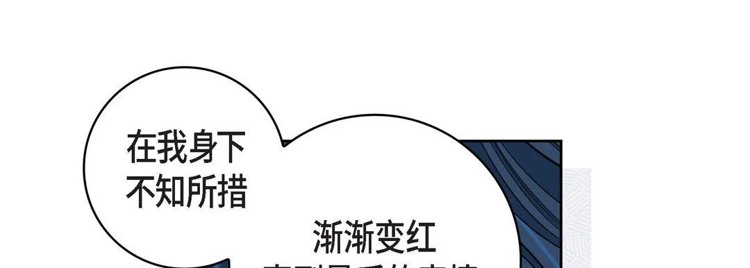 献给心脏 - 第63话 - page 37