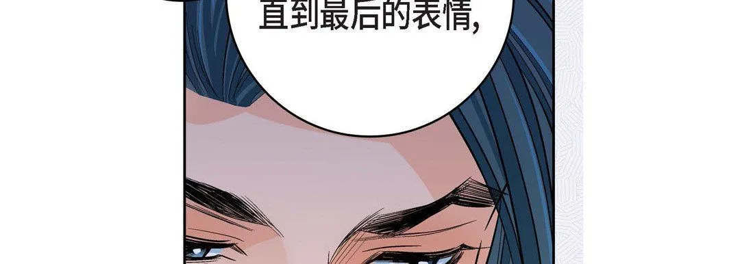 献给心脏 - 第63话 - page 38