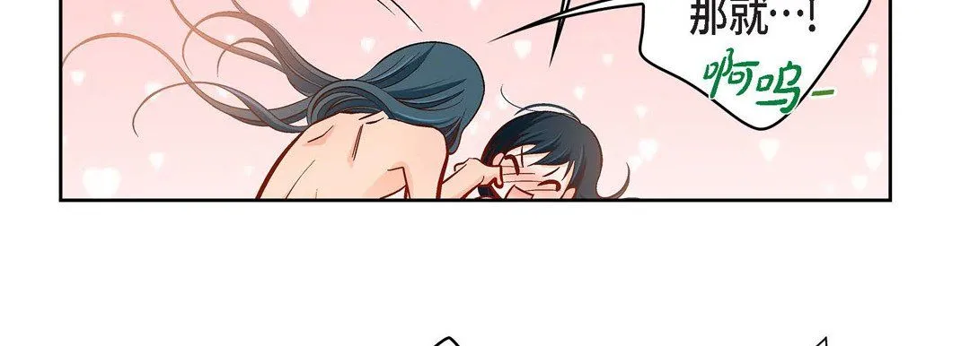 献给心脏 - 第63话 - page 42