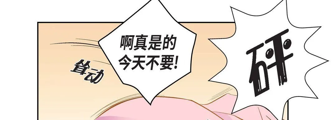 献给心脏 - 第63话 - page 43