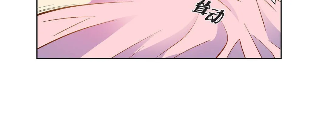献给心脏 - 第63话 - page 44