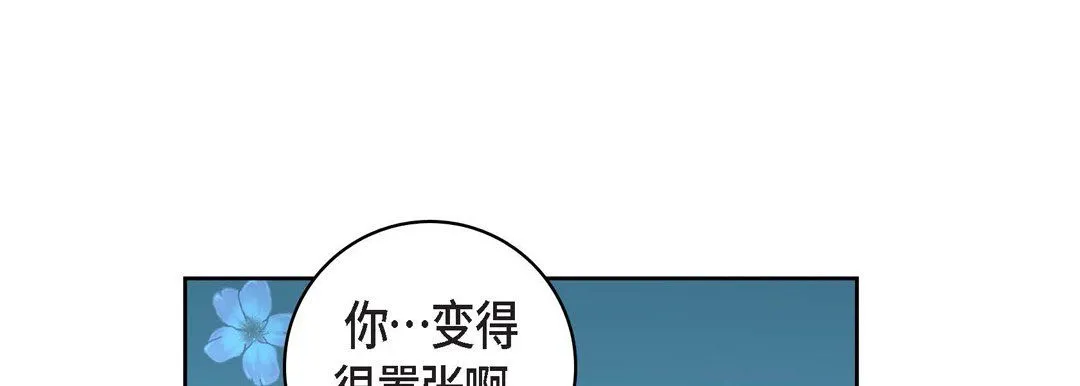 献给心脏 - 第63话 - page 49