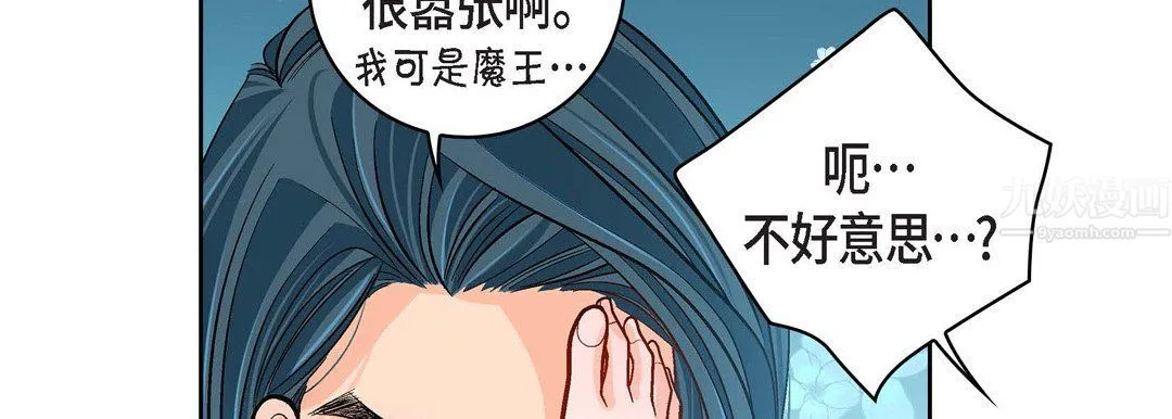 献给心脏 - 第63话 - page 50