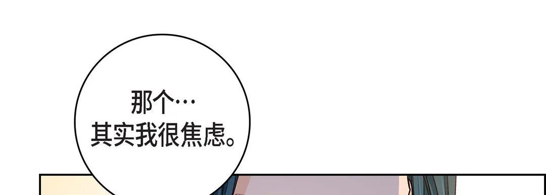 献给心脏 - 第63话 - page 57