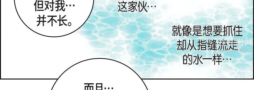 献给心脏 - 第63话 - page 59