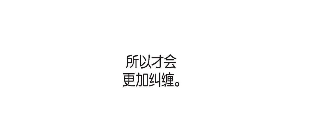 献给心脏 - 第63话 - page 69