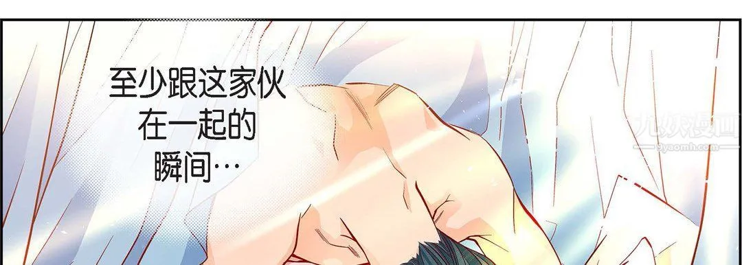 献给心脏 - 第63话 - page 70