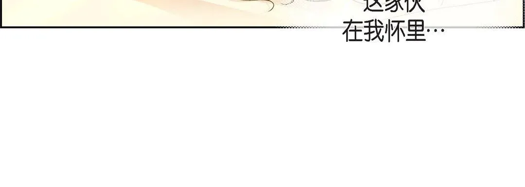 献给心脏 - 第63话 - page 72