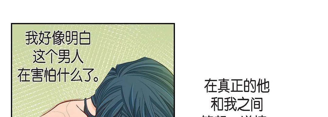 献给心脏 - 第63话 - page 73