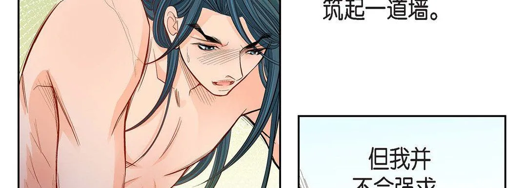 献给心脏 - 第63话 - page 74