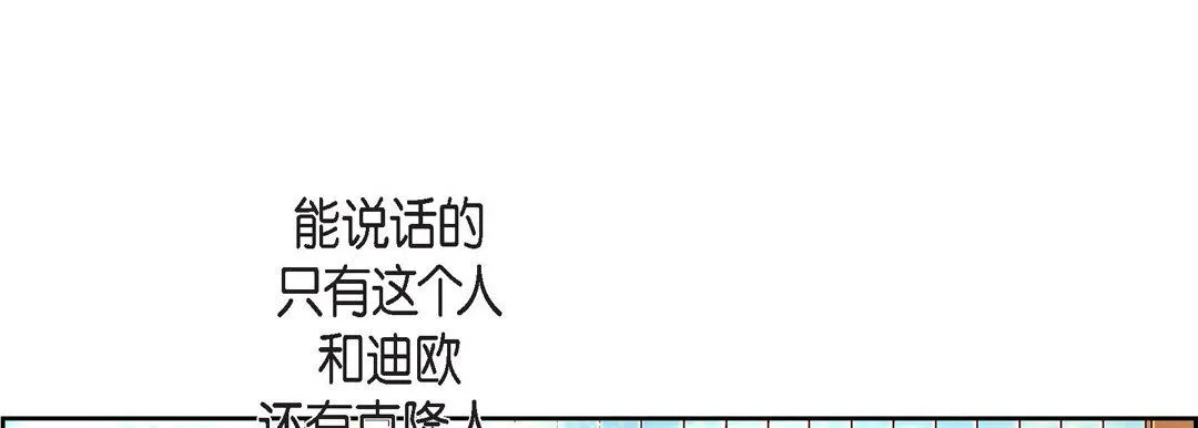 献给心脏 - 第63话 - page 77