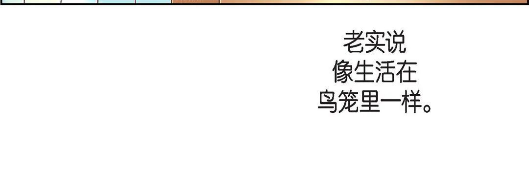 献给心脏 - 第63话 - page 80