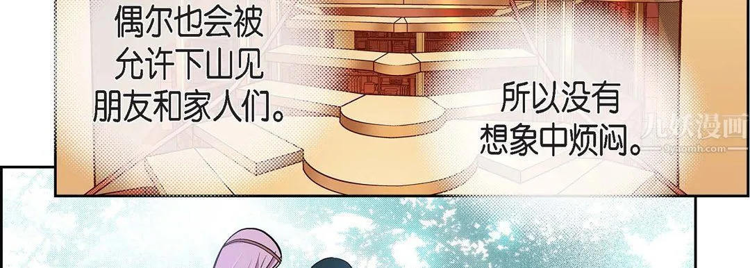 献给心脏 - 第63话 - page 83