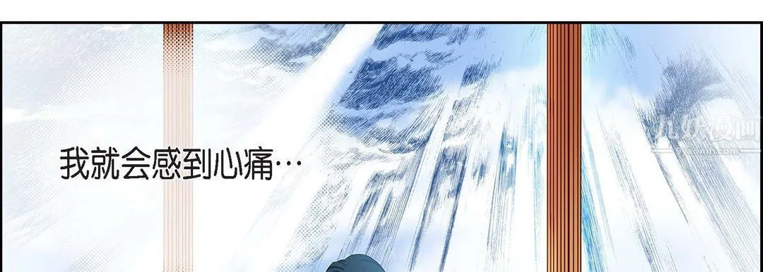 献给心脏 - 第63话 - page 86