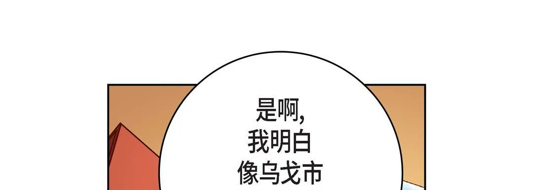献给心脏 - 第63话 - page 89