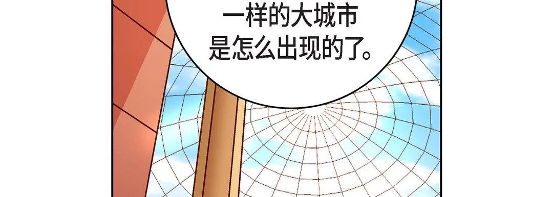 献给心脏 - 第63话 - page 90