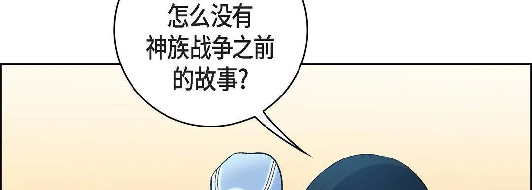 献给心脏 - 第63话 - page 94