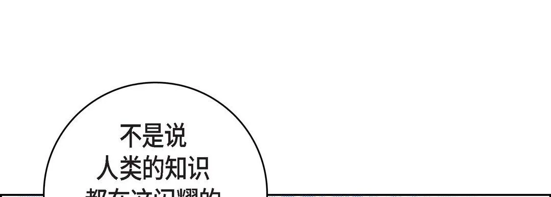 献给心脏 - 第63话 - page 97