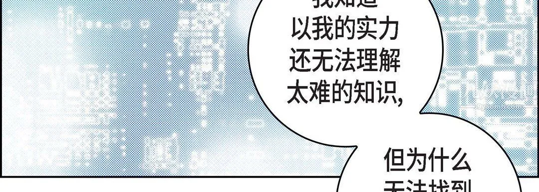 献给心脏 - 第63话 - page 99
