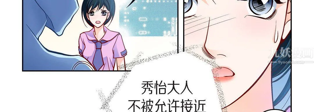 献给心脏 - 第63话 - page 103