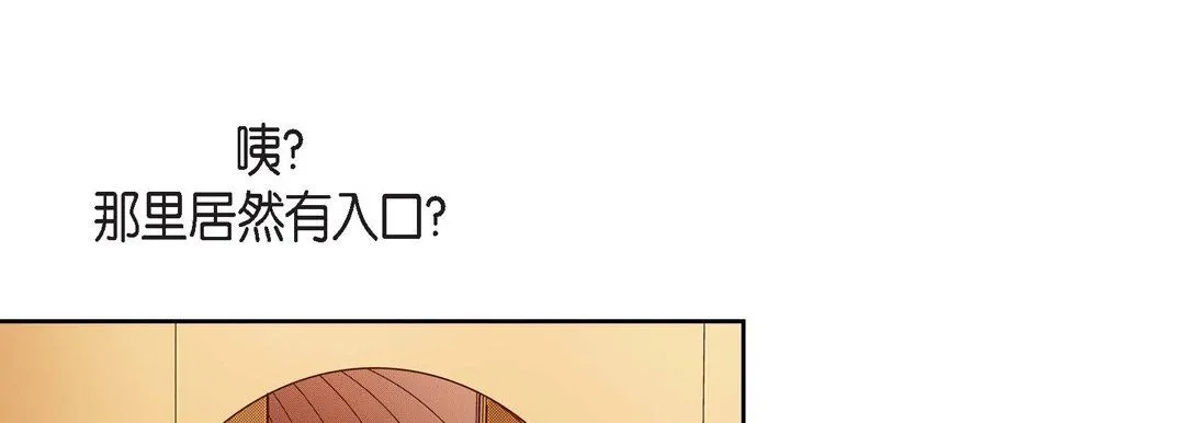 献给心脏 - 第63话 - page 121