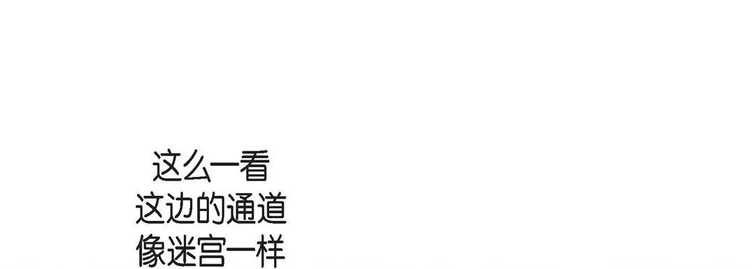 献给心脏 - 第63话 - page 125