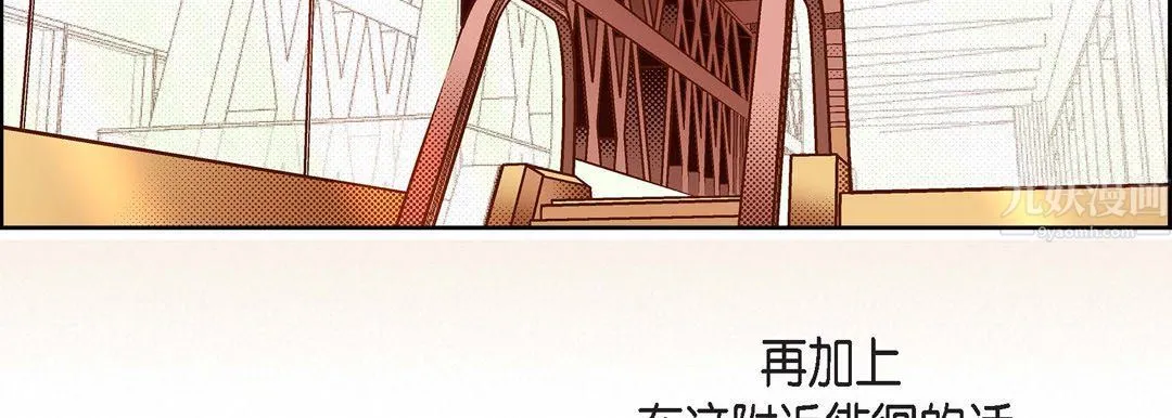 献给心脏 - 第63话 - page 127