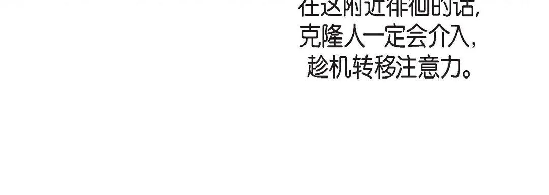 献给心脏 - 第63话 - page 128