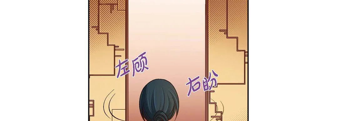 献给心脏 - 第63话 - page 131