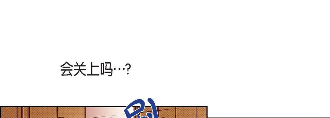 献给心脏 - 第63话 - page 133