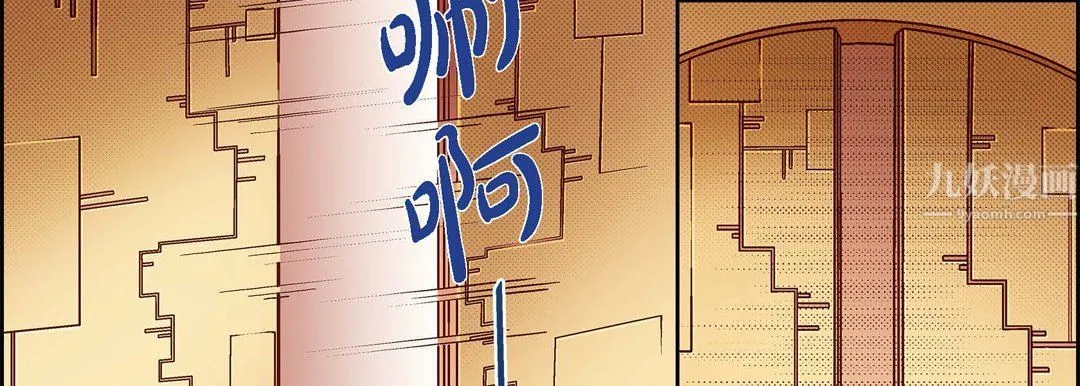 献给心脏 - 第63话 - page 134