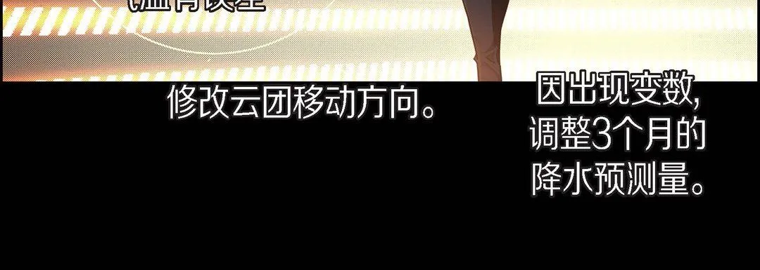 献给心脏 - 第63话 - page 156