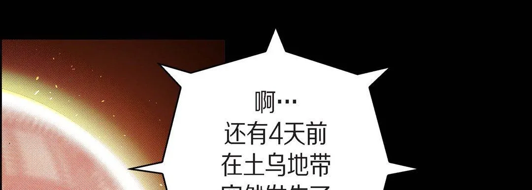 献给心脏 - 第63话 - page 161