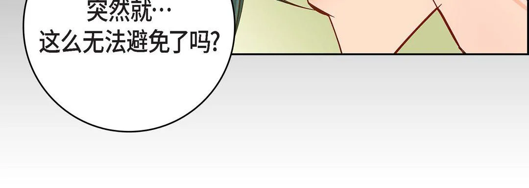 献给心脏 - 第63话 - page 168